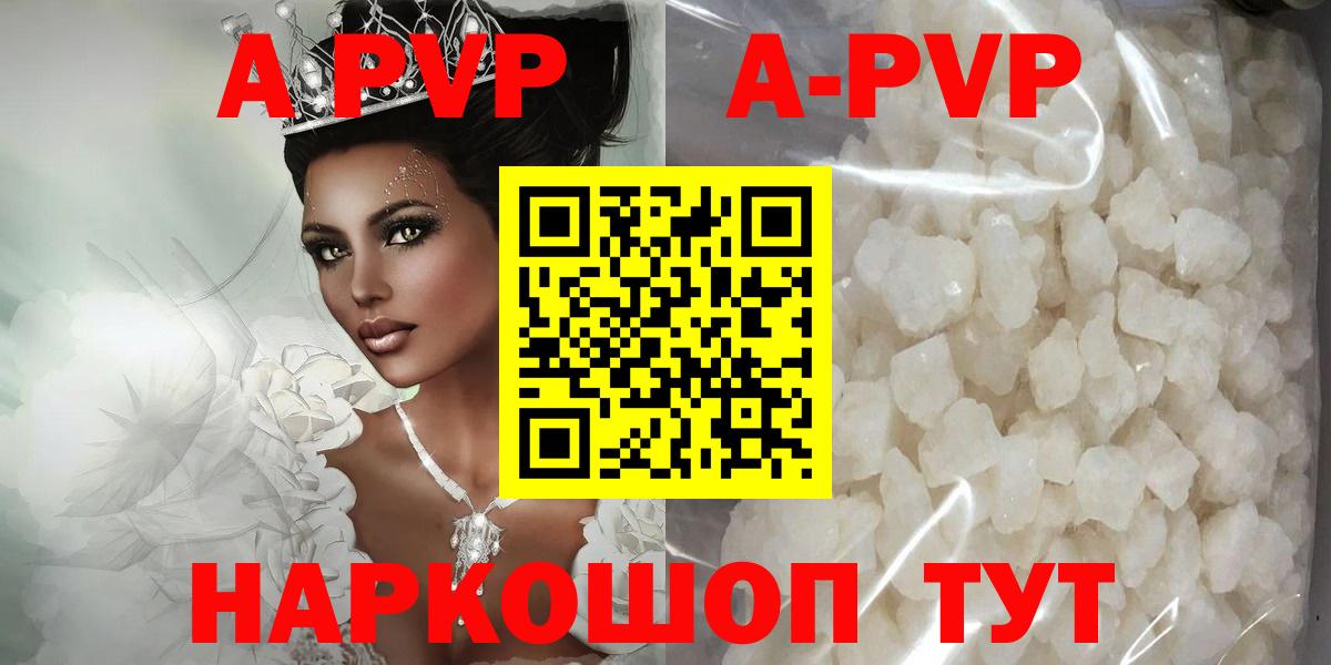 Alpha PVP Crystall  Альфа ПВП кристаллы  APVP СК  Новый Уренгой  Вход с VPN 