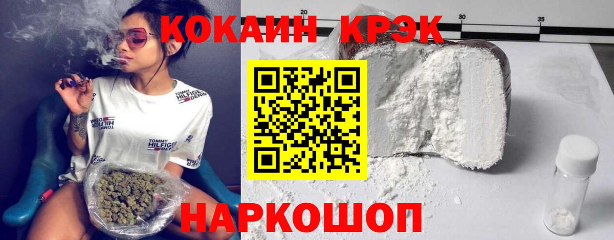 Кокаин 99%  Вход с VPN  Cocaine  Новый Уренгой  КОКАИН Эквадор 