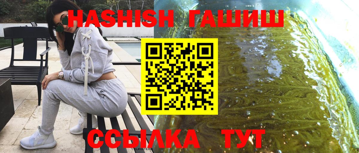 ГАШ VHQ  купить наркоту  Новый Уренгой  ГАШ AMNESIA HAZE  Вход с VPN 