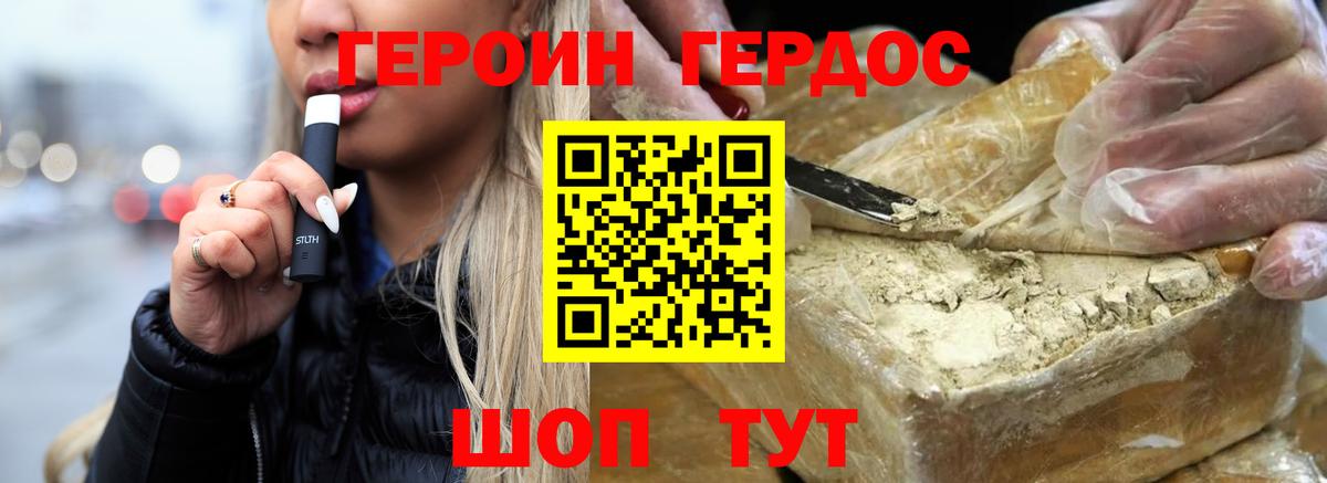 ГЕРОИН Heroin  Вход с VPN  ГЕРОИН  Новый Уренгой 