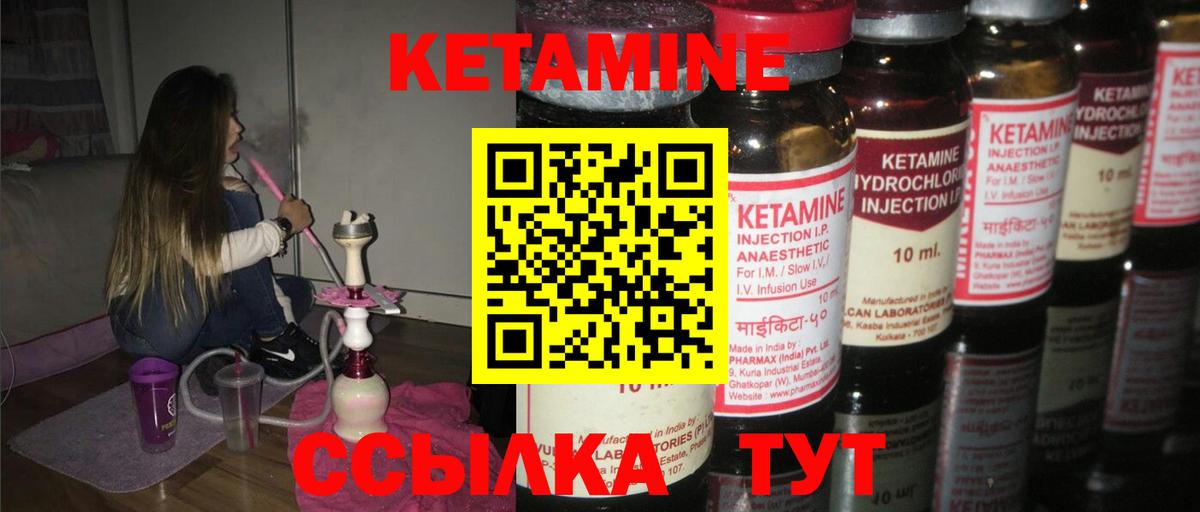 Новый Уренгой  КЕТАМИН VHQ  Кетамин VHQ  Вход с VPN 