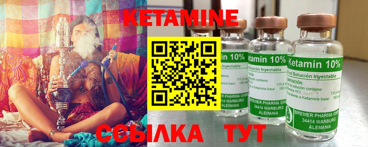 КЕТАМИН VHQ Новый Уренгой