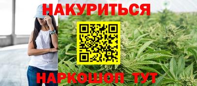 каннабис Северобайкальск