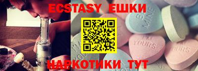 ECSTASY Севастополь