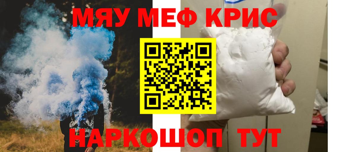 Меф мука Новый Уренгой