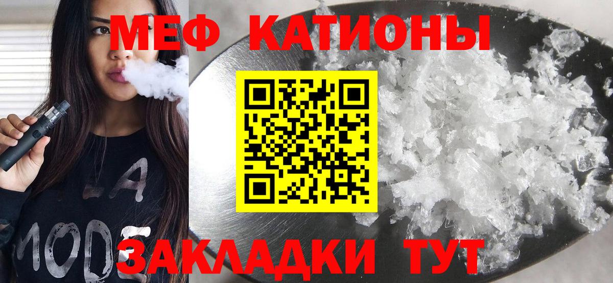 Новый Уренгой  МЯУ-МЯУ мука  МЕФ  Вход с VPN  Меф кристаллы 