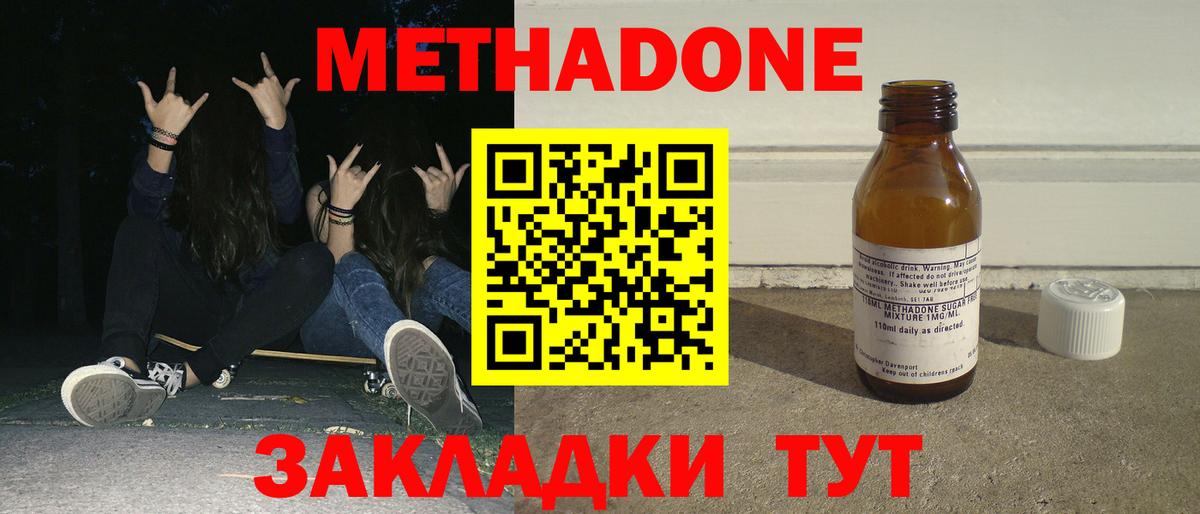   рабочий сайт  Вход с VPN  это Telegram  МЕТАДОН VHQ  Новый Уренгой 