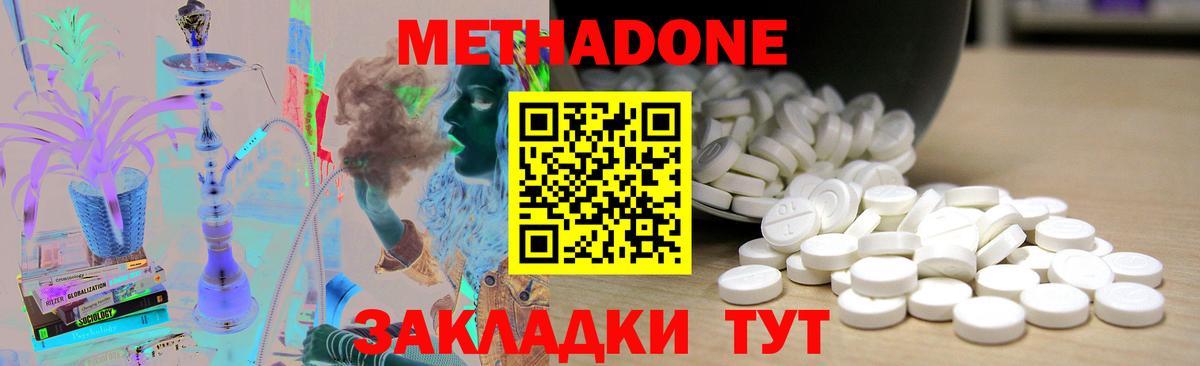ГАШ  Вход с VPN  Наркошоп  LSD-25  Меф МЯУ МЯУ кристаллы  Новый Уренгой  Cocaine  Экстази  Канабис 