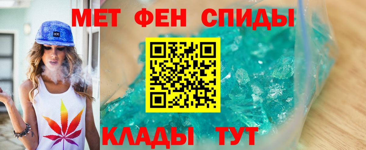 МЕТАМФЕТАМИН кристалл  Вход с VPN  Новый Уренгой 