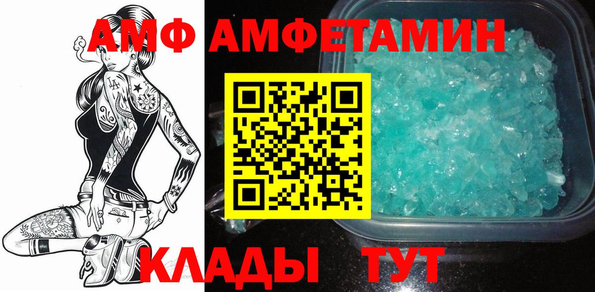 МЕТАМФЕТАМИН пудра Новый Уренгой