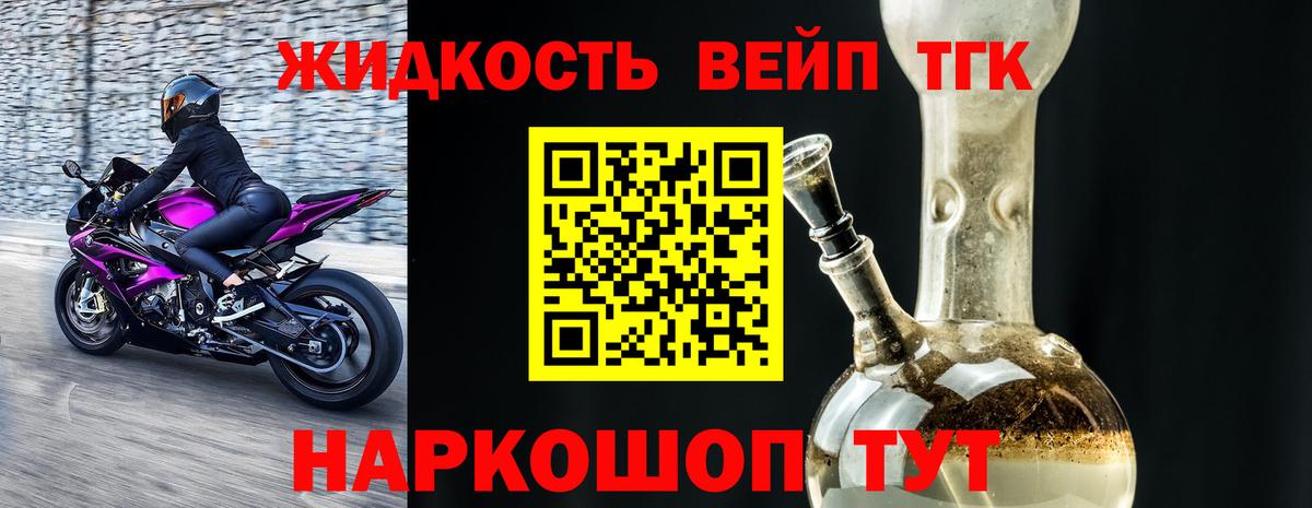 Новый Уренгой  Дистиллят ТГК вейп с тгк  Вход с VPN 