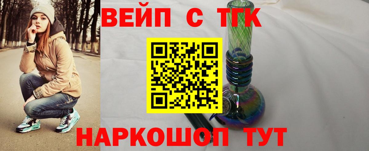 ТГК гашишное масло Новый Уренгой