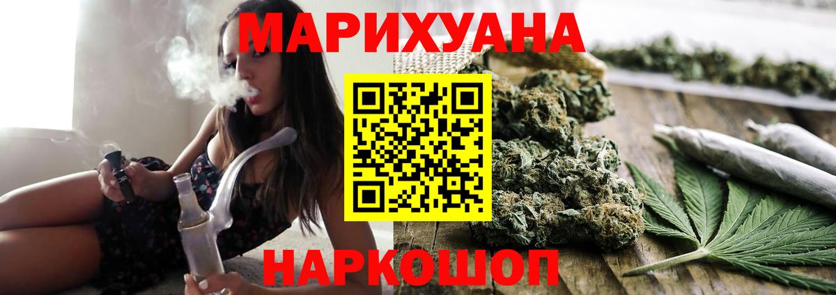 Новый Уренгой  Канабис VHQ  Вход с VPN  Бошки Шишки LSD WEED 